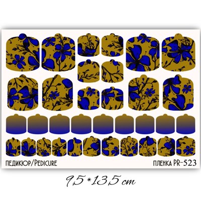 Пленки для педикюра 9,5*13,5 см PR-523 PR-523 - фото 21303