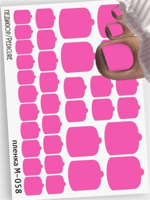 Монопленки для педикюра  9,5*13,5 см М-058 18167