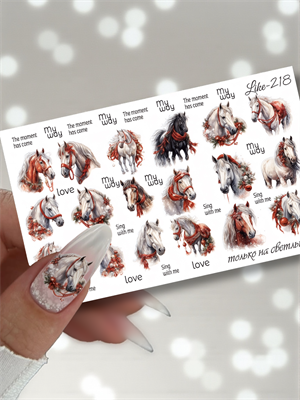 Слайдер-дизайн для ногтей LIKE-218 LIKE-218